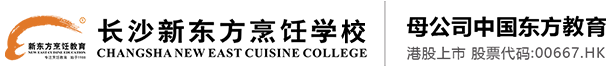 长沙新东方烹饪学校