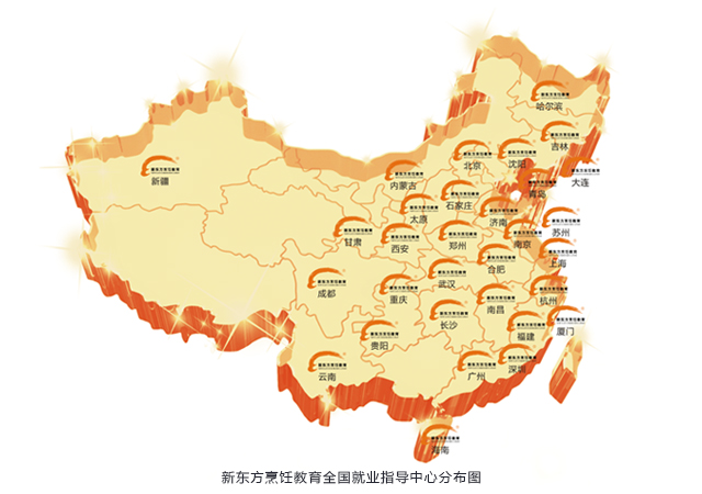 长沙新东方烹饪学院