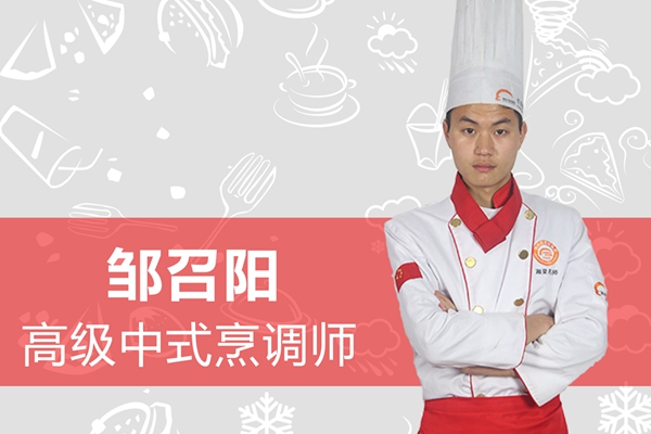 长沙新东方烹饪学院