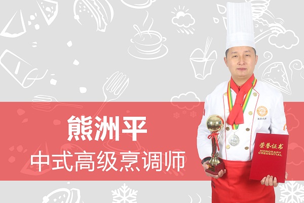 长沙新东方烹饪学院