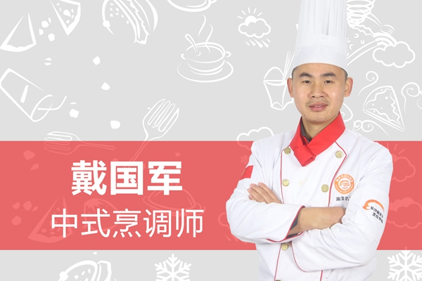 长沙新东方烹饪学院