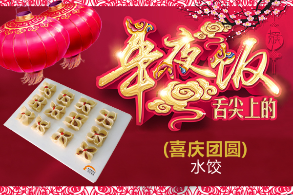 <b><font color='#333333'>���¶������ѧ�á�����ϵ���ҹ��֮ϲ����Բ</font></b>