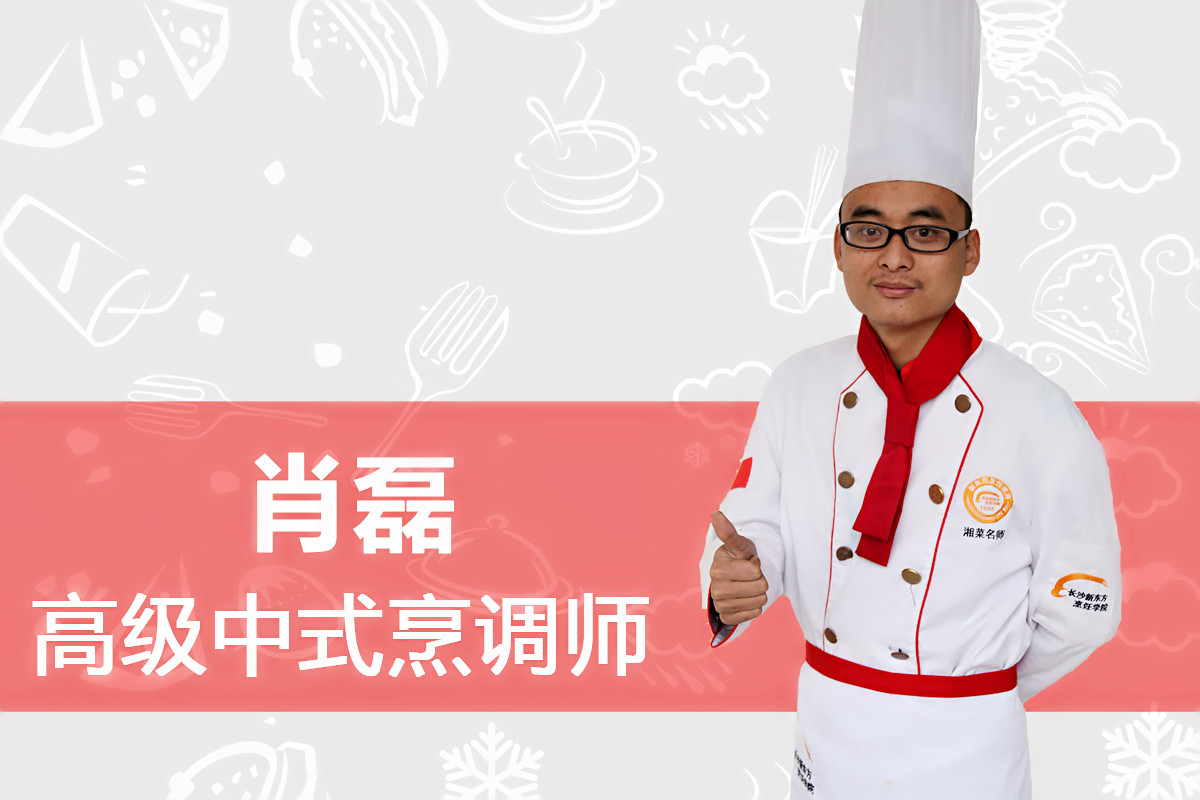 长沙新东方烹饪学院