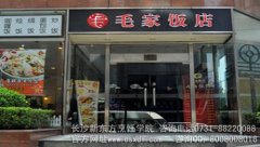 湘菜厨师招聘_新闻中心