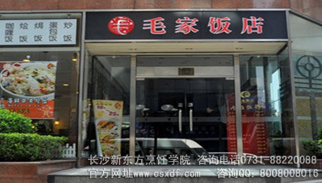 湘厨招聘_好湘厨招牌图片(2)