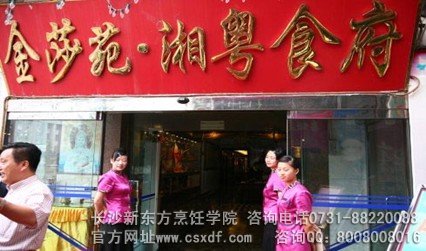 湘菜厨师招聘_新闻中心