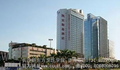 深圳凯宾斯基酒店招聘湘菜厨师|深圳市凯宾斯