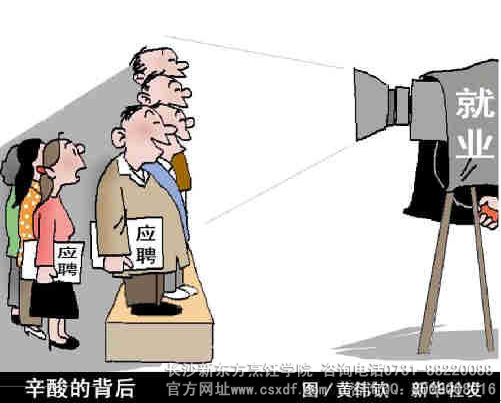 长沙新东方烹饪教育就业好不好|长沙新东方好