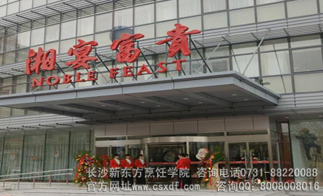 湘菜厨师招聘_新闻中心(4)