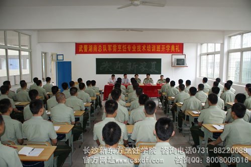 第六届武警湖南总队军需烹饪专业技能培训班给