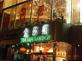 ��ɯԷ���������������ι�˾��Ƹ