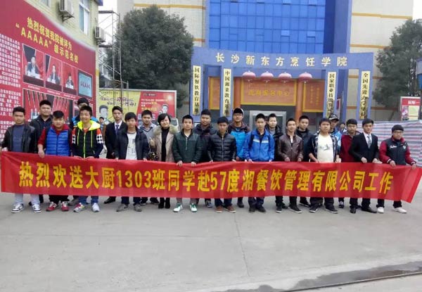 招聘厨师湘_为什么中国孩子越来越难进美国好中学(4)
