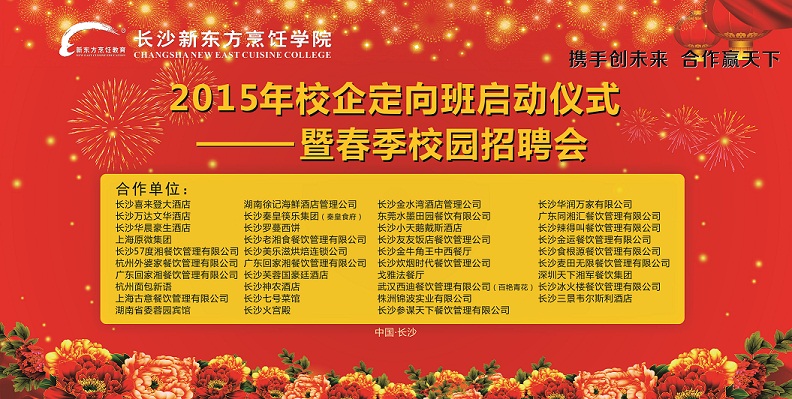长沙校园招聘_时代地产2018长沙校园招聘 第8期 11.9