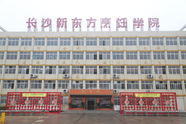 学厨师长沙新东方烹饪学院的十大优势