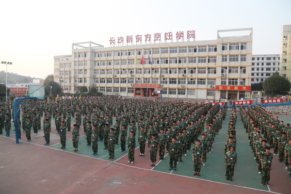 长沙新东方烹饪学院