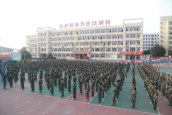 长沙新东方烹饪学院