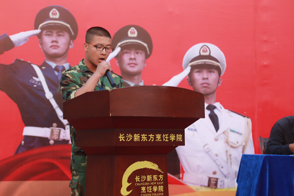 长沙新东方烹饪学院