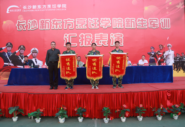 长沙新东方烹饪学院