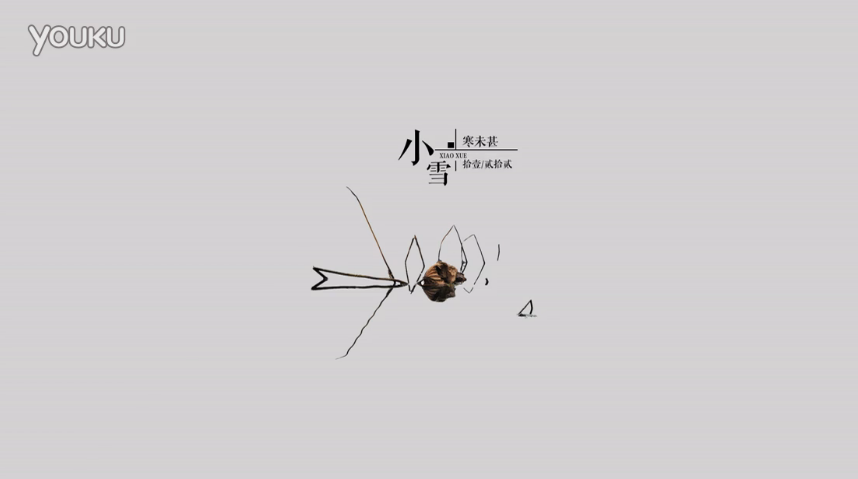 ϵ24֮Сѩƪ