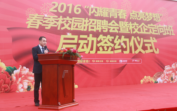 长沙高校招聘_长沙经开区 长沙县高校毕业生线上招聘季启动(5)