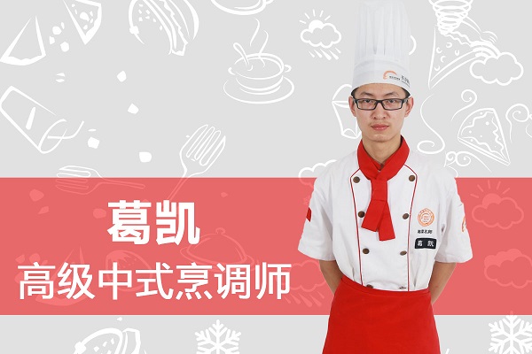 长沙新东方烹饪学院