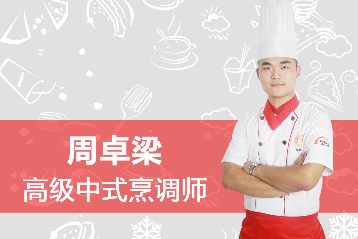 长沙新东方烹饪学院
