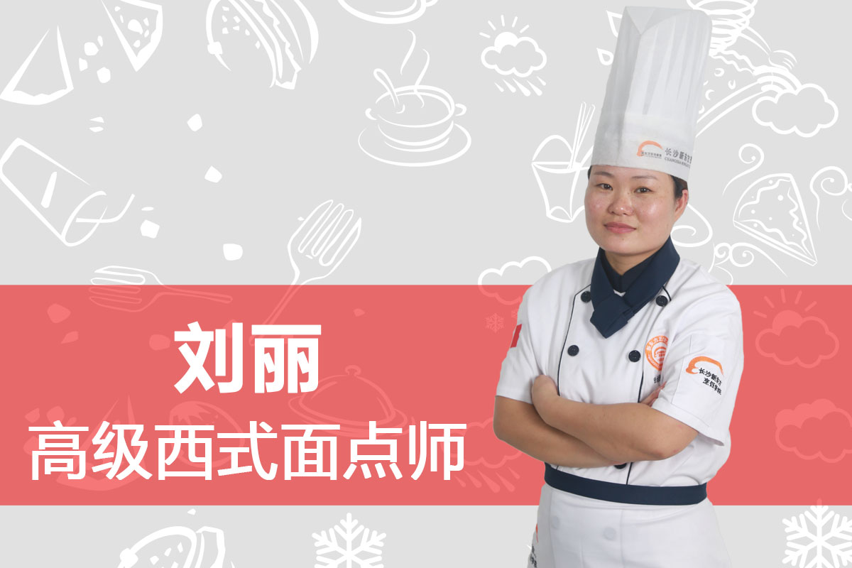 长沙新东方烹饪学院