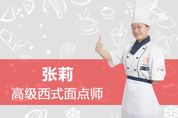 长沙新东方烹饪学院