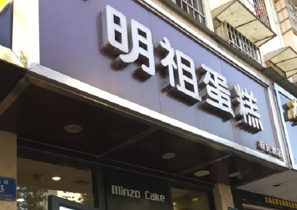 <b><font color='#565555'>ɳмҼѸʳƷ޹˾-浰</font></b>