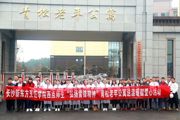 长沙新东方烹饪学院