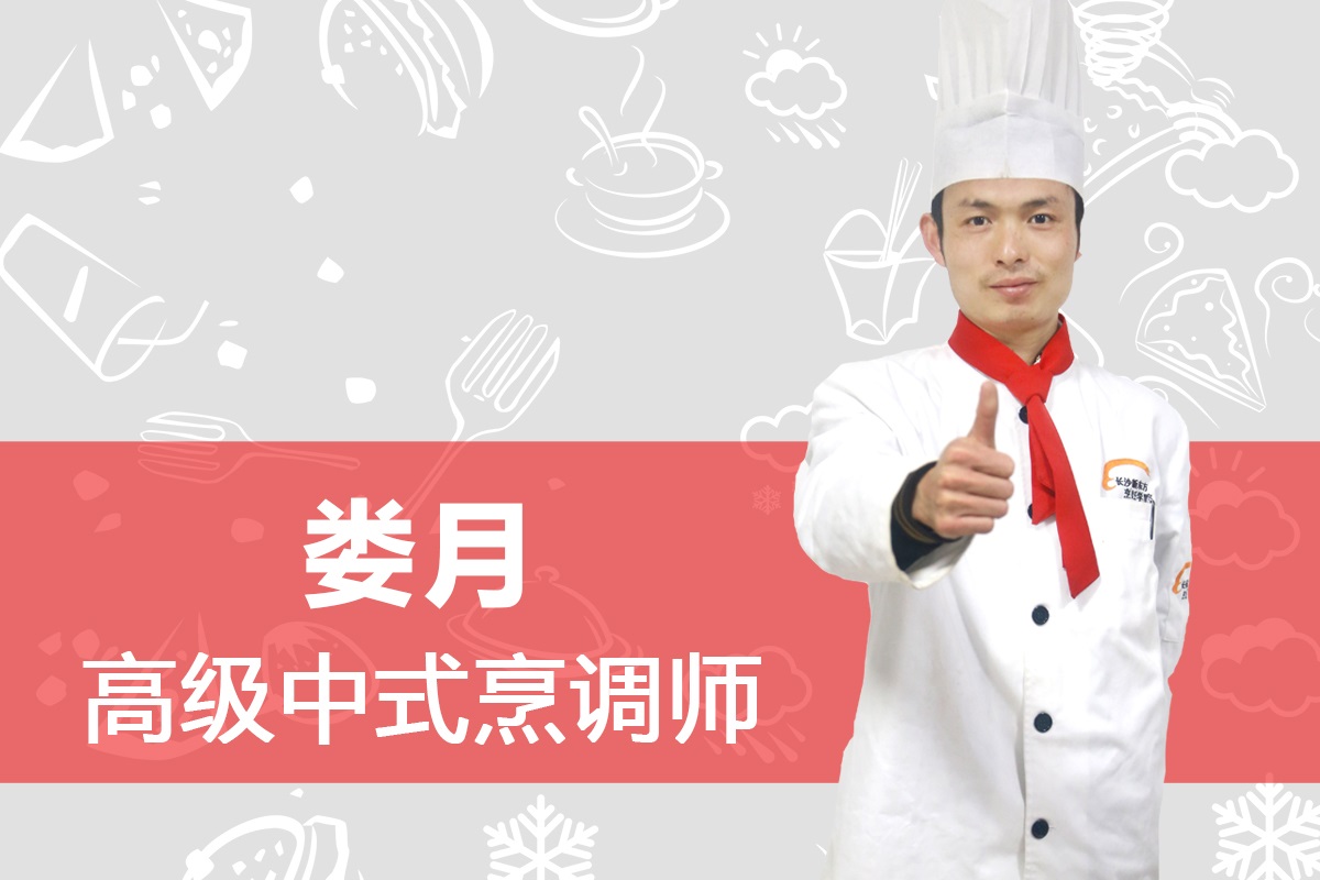 长沙新东方烹饪学院