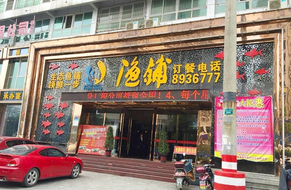 长沙新东方烹饪学院