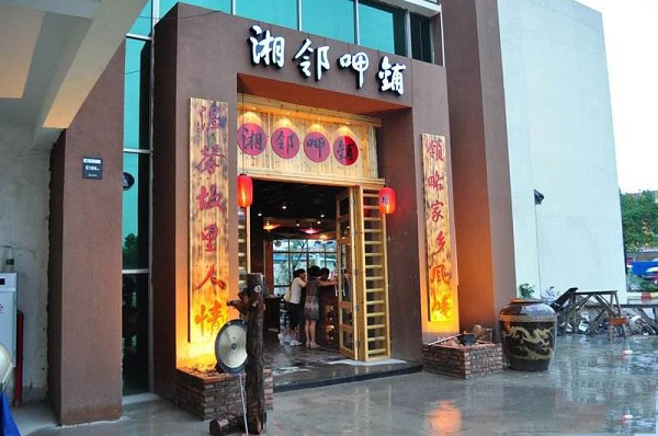 长沙新东方烹饪学院