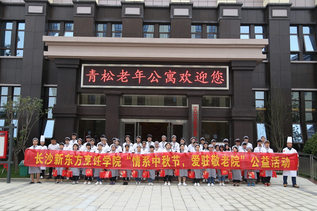 长沙新东方烹饪学校