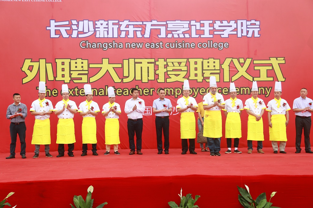 长沙新东方烹饪学校