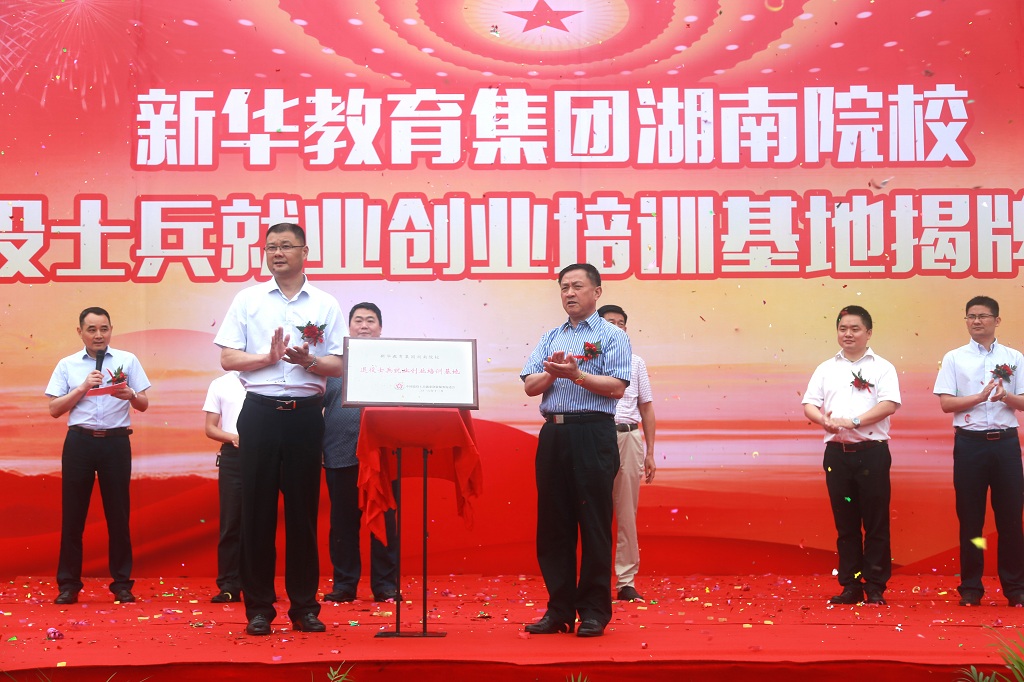 长沙新东方烹饪学校
