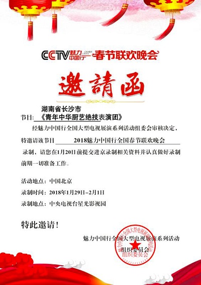 长沙新东方烹饪学院