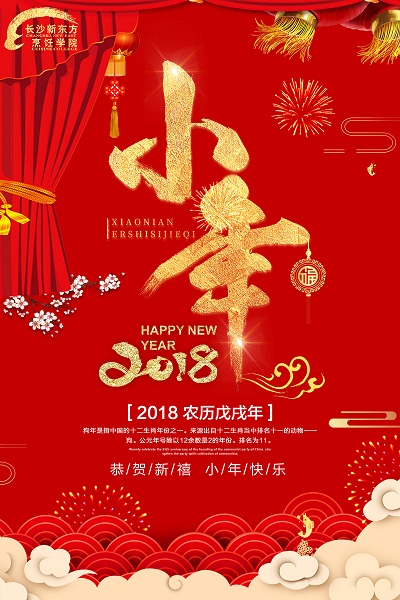 长沙新东方烹饪学院