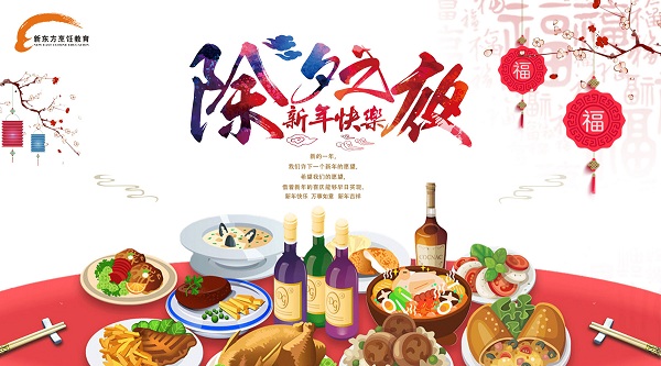 长沙新东方烹饪学院