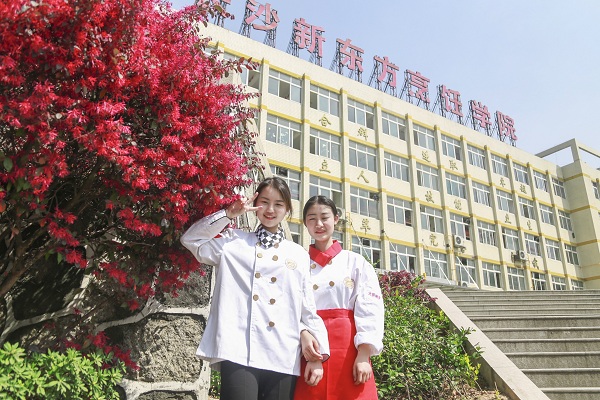 长沙东方烹饪学院