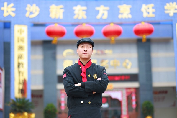 长沙新东方烹饪学院