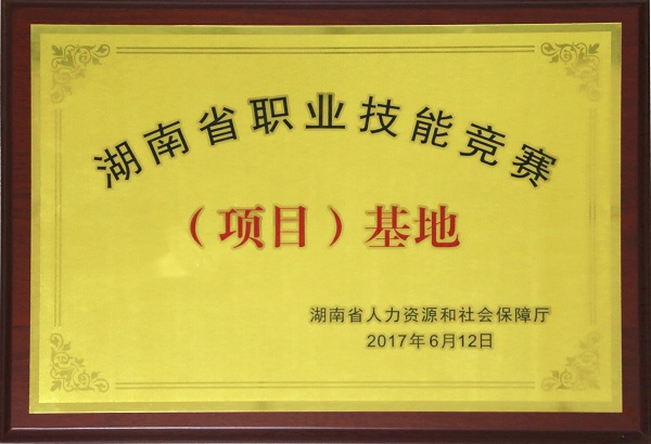 长沙新东方烹饪学院