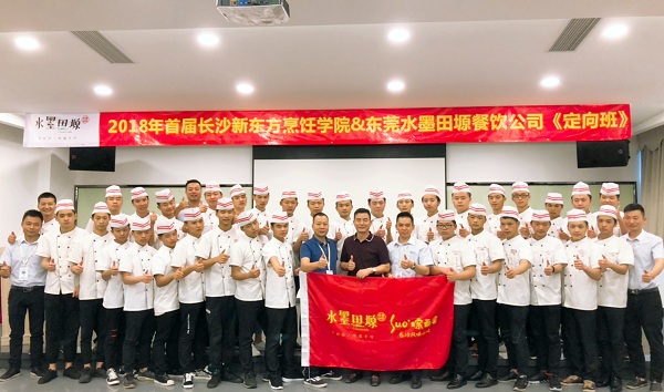 长沙新东方烹饪学院