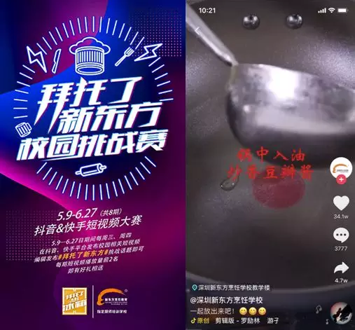 长沙新东方烹饪学院