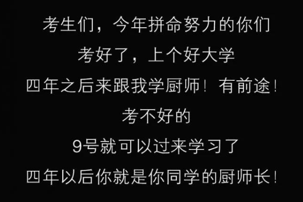 长沙新东方烹饪学院