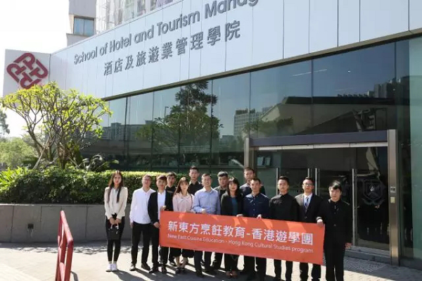 长沙新东方烹饪学院