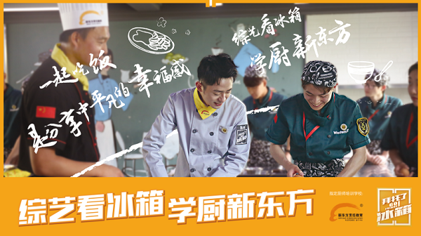 长沙新东方烹饪学院
