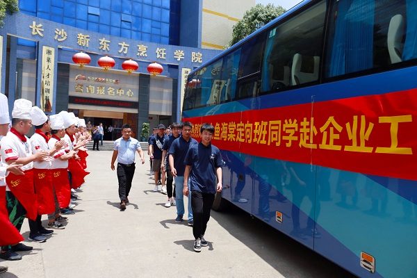 长沙新东方烹饪学院