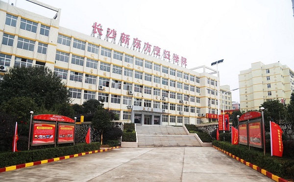 长沙新东方烹饪学院