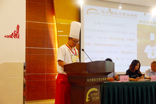 长沙新东方烹饪学院